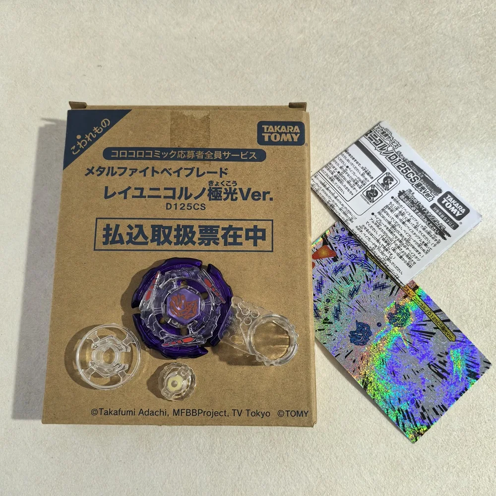 Takara Tomy Metal Fight Divine Chimera TR145FB Limited Edition Metalen Tol Speelgoedcollectie Cadeau voor kinderen