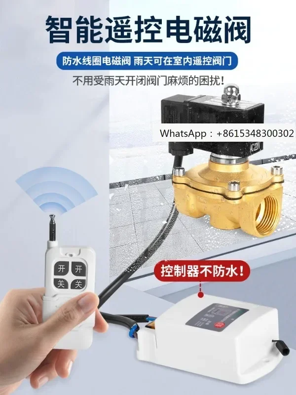 Wireless remote control solenoid valve remote penetration intelligent electronic remote control switch water valve 220V