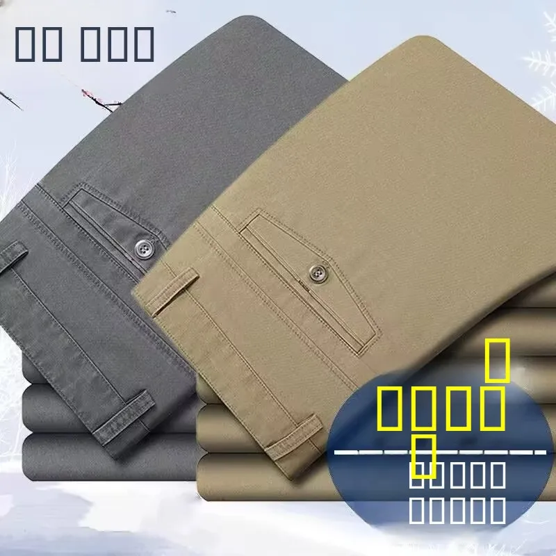 

Весенне-осенние мужские повседневные брюки, прямые свободные брюки без глажки, против морщин, брюки в стиле вестерн для папы, повседневные деловые брюки