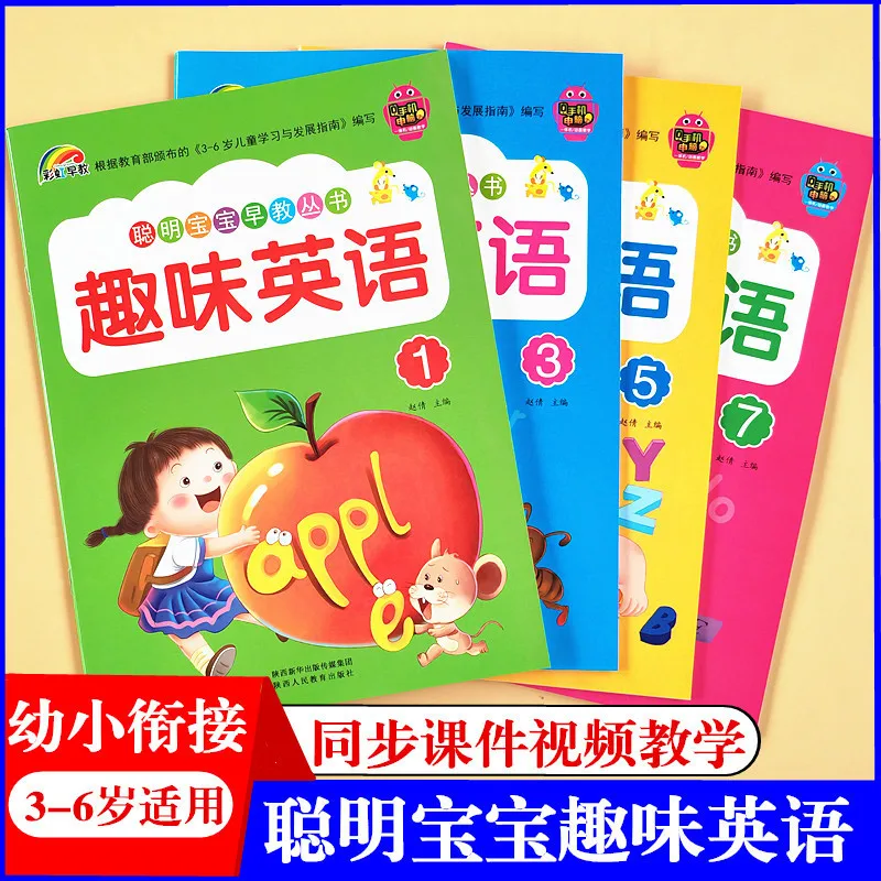 Fun English for Early Childhood Education, Textbook for Preschool English