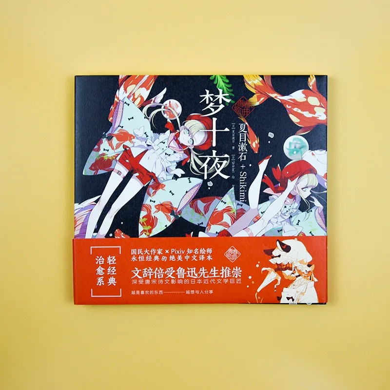 Ten Nights of Dreams Soseki Natsume Artwork Keeggy Sikimi Illustrated Novel Art Book Illustration Collection Picture Book