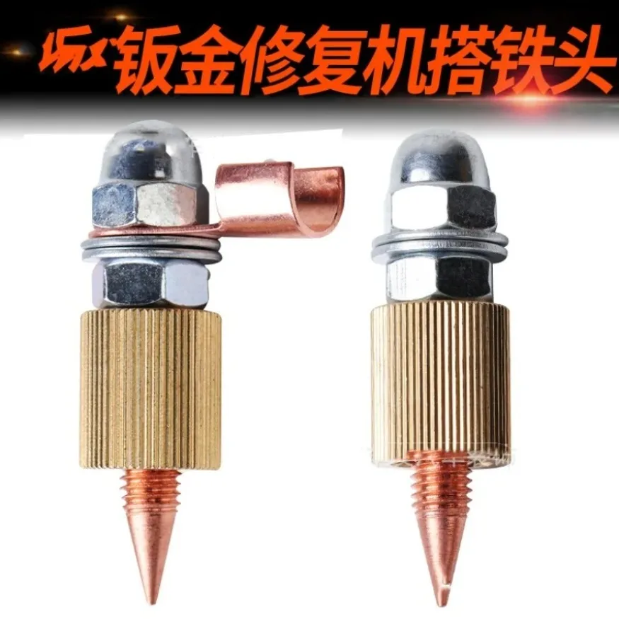 

Car Dent Repair Spare Parts Stud Welding Machine Ground Connector Auto Bodywork Spotter Repair Tools 1`