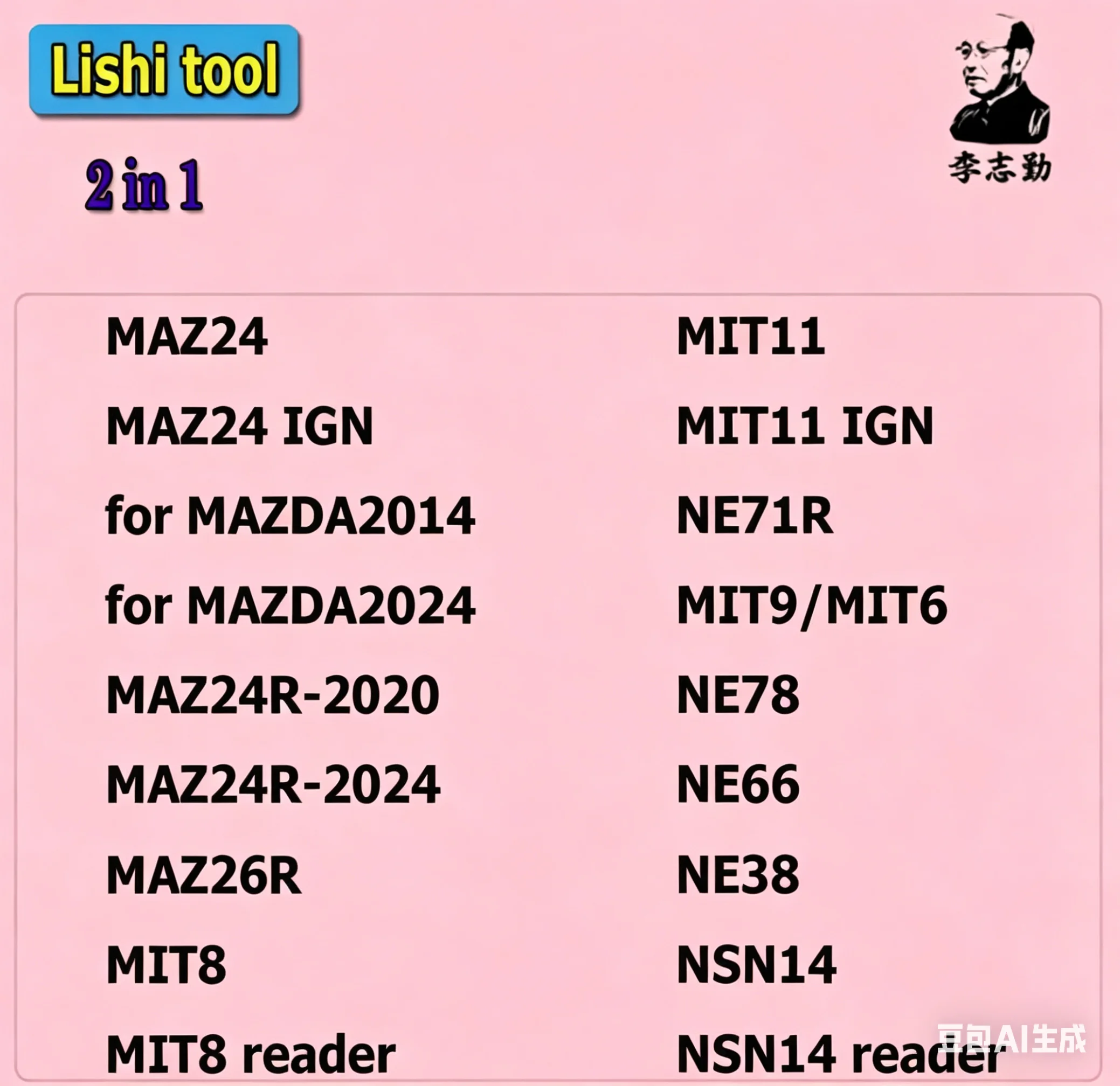

Lishi 2 in1 Tool MAZ24 for MAZDA2014 MAZDA2024 MAZ24R-2020 MAZ24R-2024 MAZ26R MIT8 MIT9/MIT6 MIT11 NE71R NE78 NE66 NE38 NSN14 MA