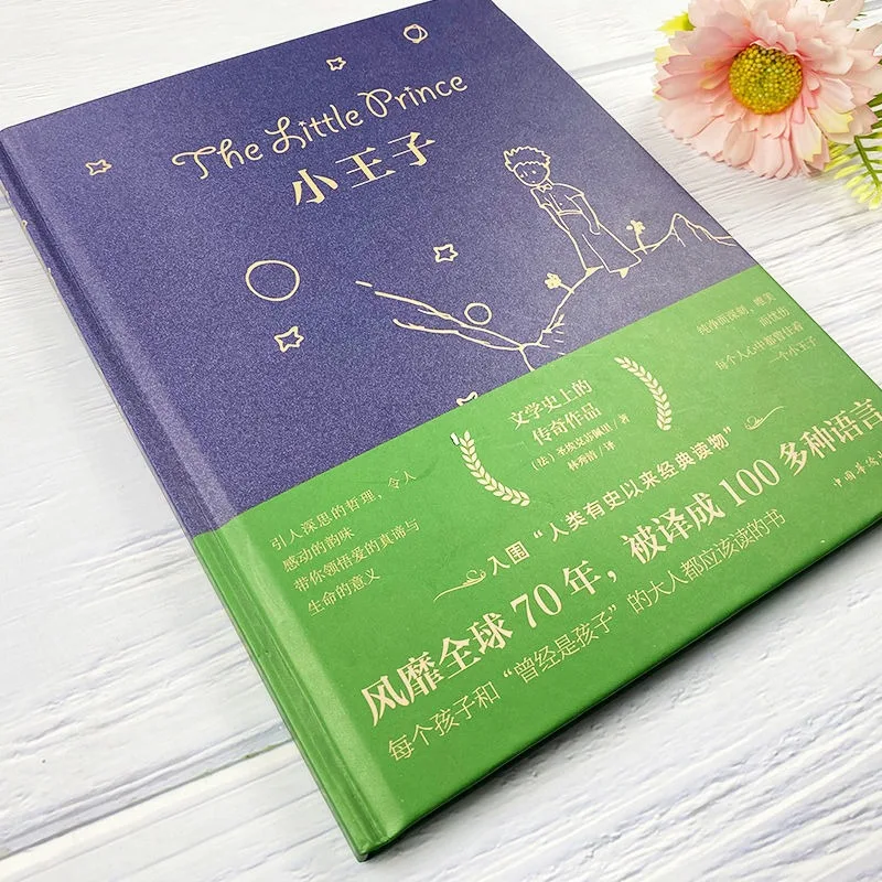 The Little Prince Color Illustrations, Original English Novel, Read World Classics, Original English Literature