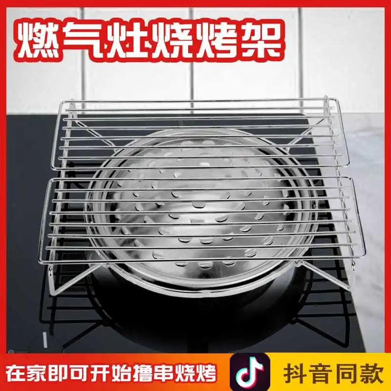 Kitchen home grill rack Gas gas stove Grill rack on the table Cassette grill Grill grill meat rack