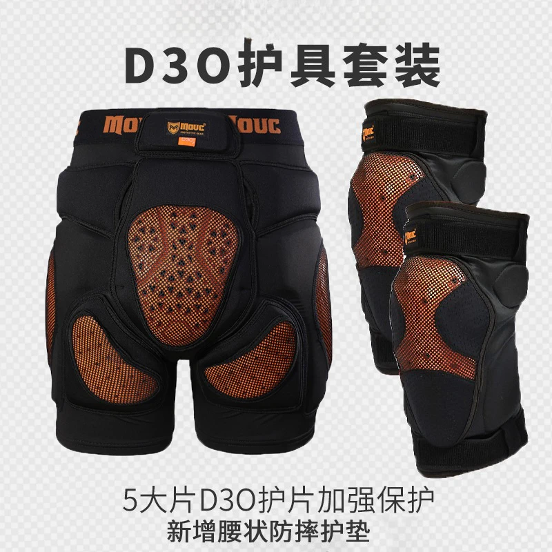 D3O Ski Protective Gear Hip Pad Knee Set Snowboard Double Board Inner Wear Equipment Anti-drop Hip Pad