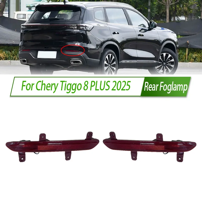 For Chery Tiggo 8 PLUS 2025 Rear Bumper Fog Light Reflector Stop Light Rear Fog Light Foglamp Brake Lamp Warning Lamp Frame