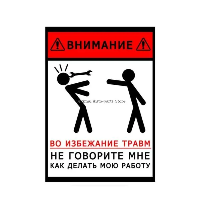  Reflective Safety Sticker HOW TO DO MY JOB Stickers Visibility Warning Decal