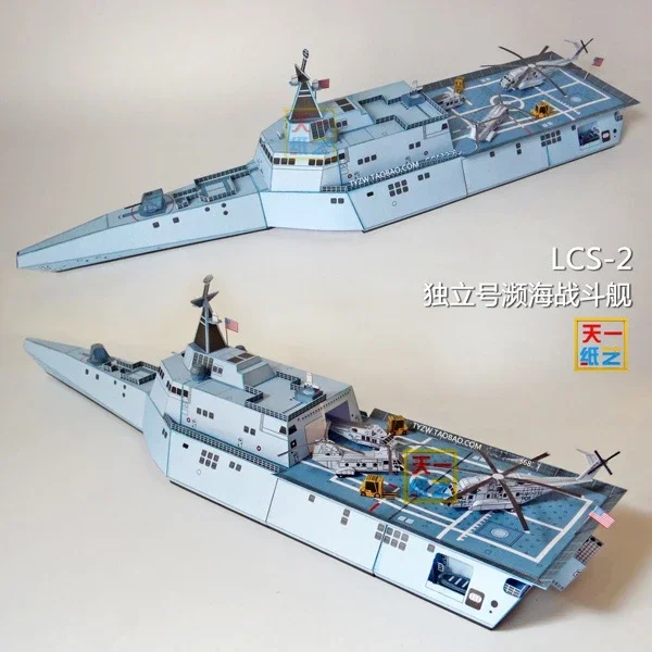 LCS Independent Littoral Combat Ship Trisomy Ship DIY Warships Puzzle Handmade Paper Model Manual