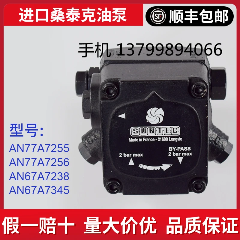 Imported SUNTEC Oil Pump AN77A7255 AN67C7233 AN67A7238 AN67A7345