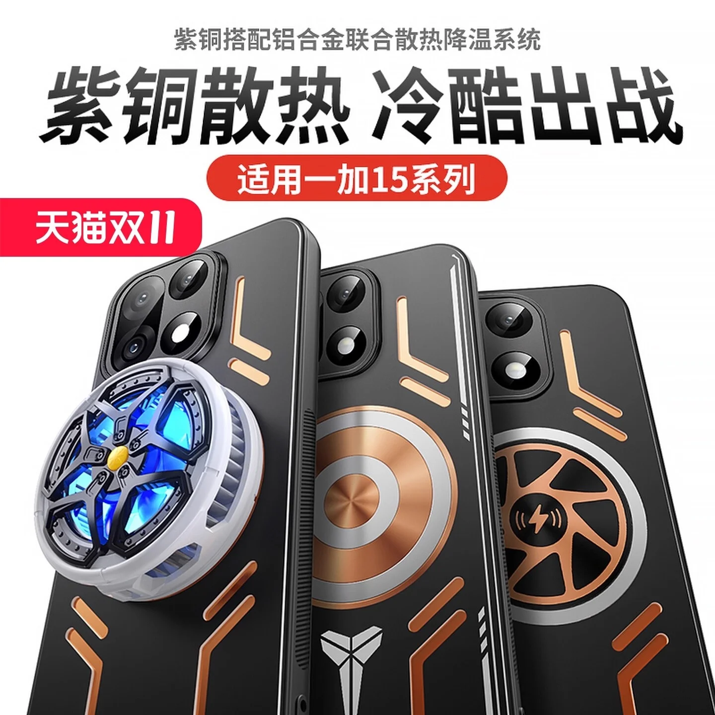 Graphene Cooling Magnetic Wireless Charging Case for Oneplus 15 13 1+15 1+13 Metal Heat Dissipation Aluminum Alloy Back Cover