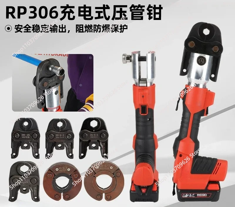 rp306-electric-hydraulic-stainless-steel-clamp-pliers-copper-pipe-water-pipe-gas-pressure-pipe-pliers