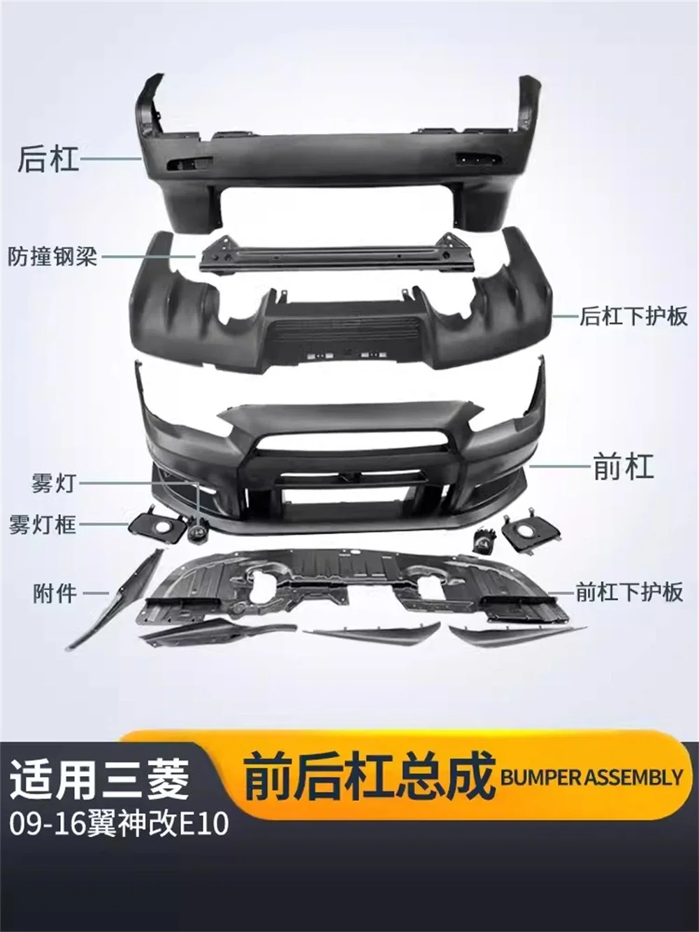 

Car surround front rear bumper assembly Body kit For 09-16 Mitsubishi Lancer EVO modified E10