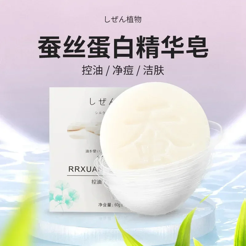 Oil Control Cleansing Net-red Silk Soap Drawing Whitening Soap Sea Salt Goat Milk Handmade Soap