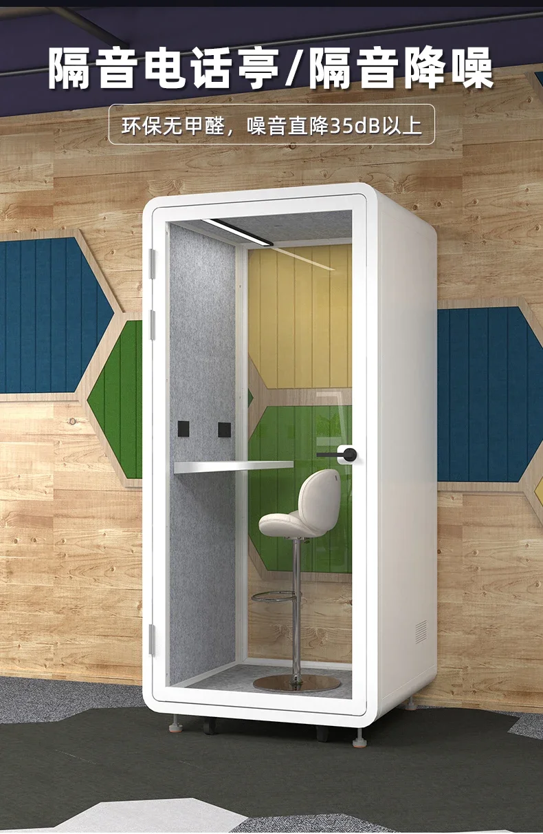 Soundproof room, telephone booth, office room, mobile conference, silent cabin, home sleep cabin, indoor live broadcast room