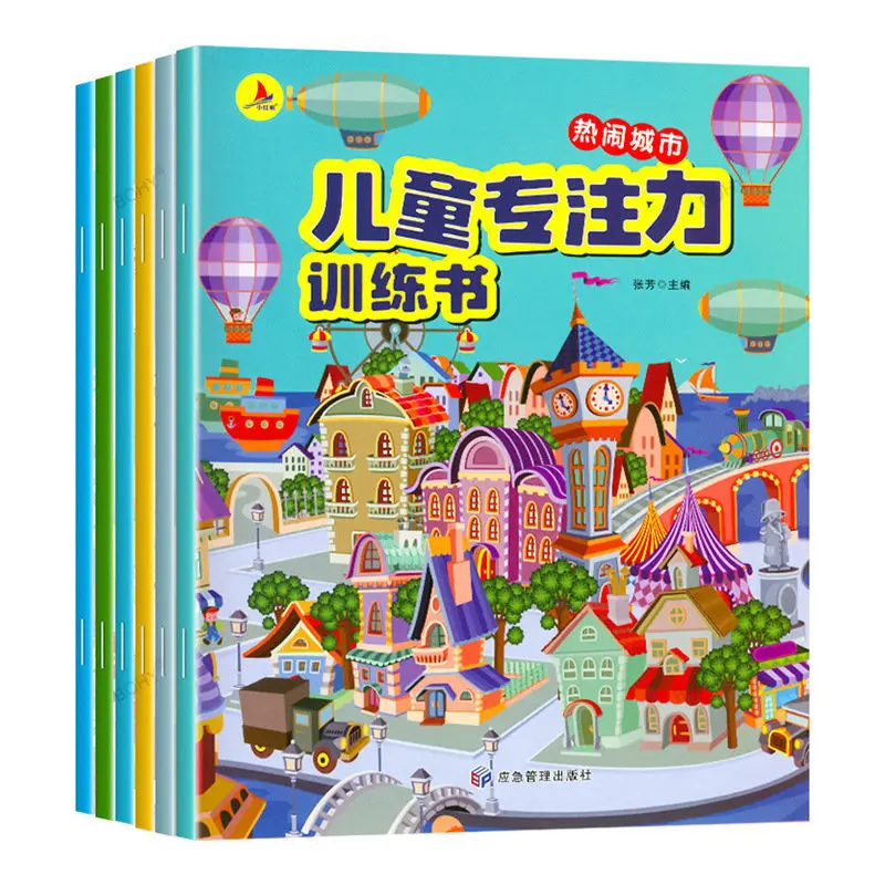 

6 Volumes of Children's Concentration Training Book, Puzzle Games, Logical Thinking Ability Cultivation