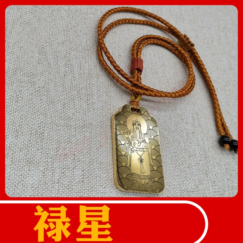 

Lu Xing Lu Shen pendant, Zhaocai jewelry, Exquisite Taoist necklace for men and women, car pendant