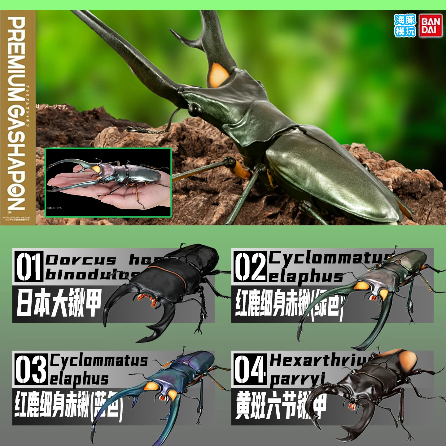 

Подлинная аниме-игрушка Bandai, биологический каталог, обновленная версия, японская большая броня-лопата, красный олень, тонкое тело, красная модель лопаты, орнамент