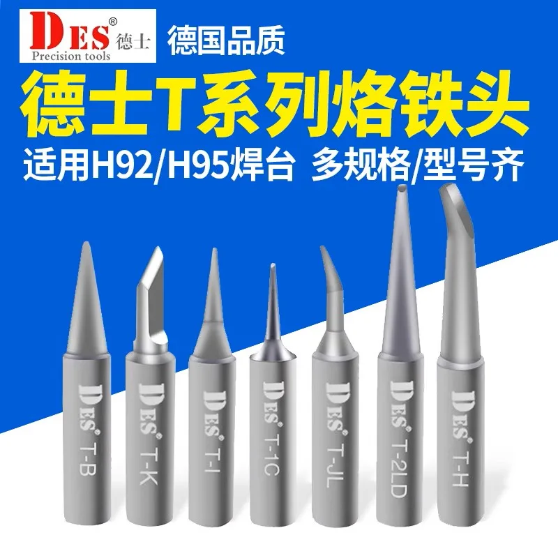 Lead-free soldering tip series DES T for soldering station H92/H95 soldering handle S90, endothermic soldering tip replacement