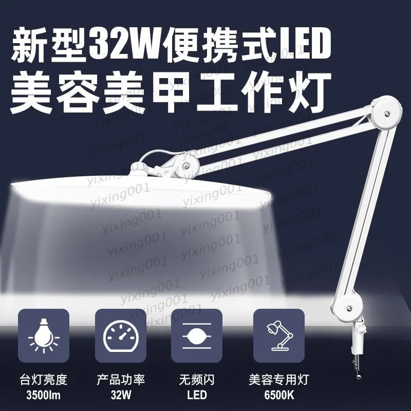 High Bright LED Shadowless Beauty Lamp, Eye‑Care Work Light for Nail Tattoo Salon & Home Study