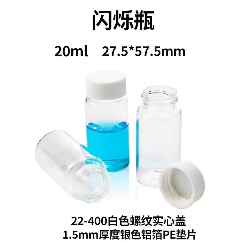 20ml scintillation counting bottle with white PP cap and aluminum foil gasket to replace imported Kimble chemical experiment bot