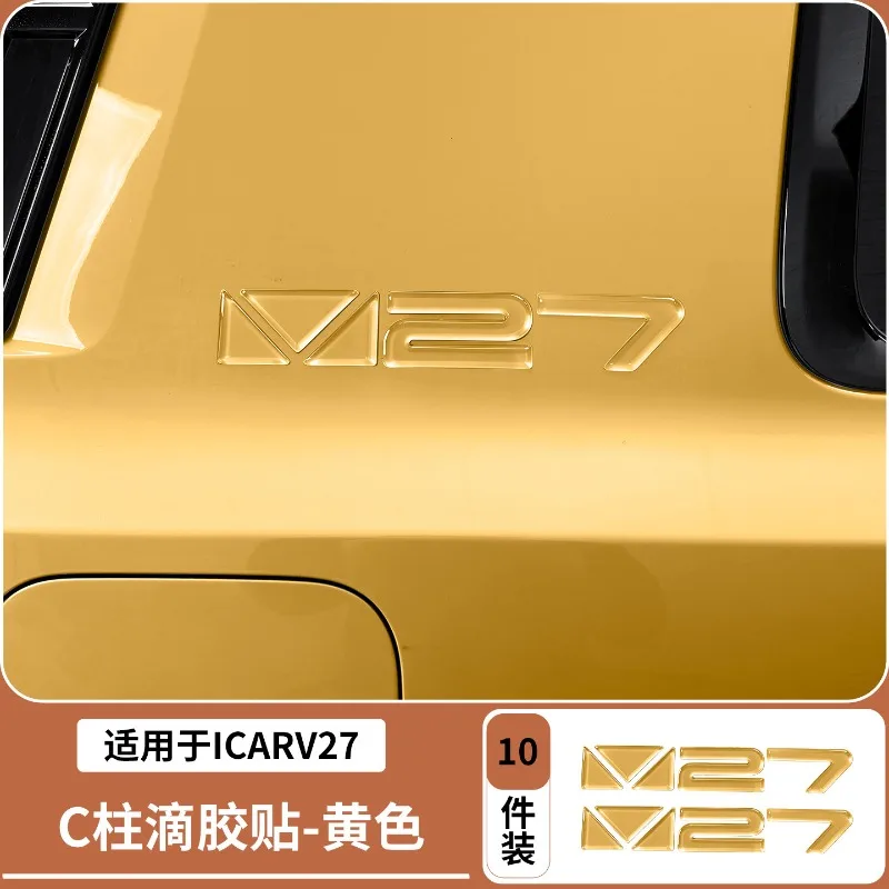 

For CHERY iCAR V27 Body D-pillar decorative sticker leaf board NFC drip glue exterior decoration modification accessories