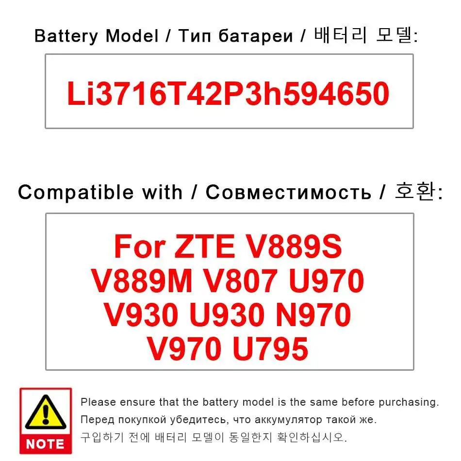 

Аккумулятор мобильного телефона Li3716t42p3h594650 1600 мАч для Zte V889S V889M V807 U970 V930 U930 N970 V970 U795