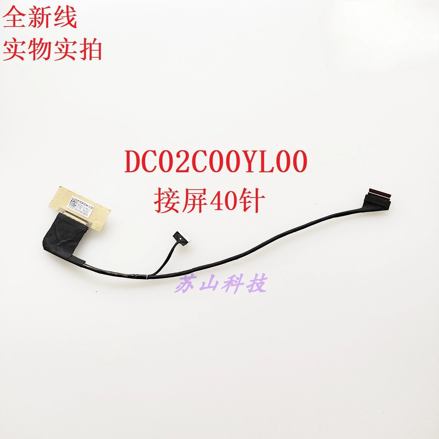 Applicable to for HP HP 13-BF TPN-C161 IPA32 screen cable DC02C00YL00 screen cable