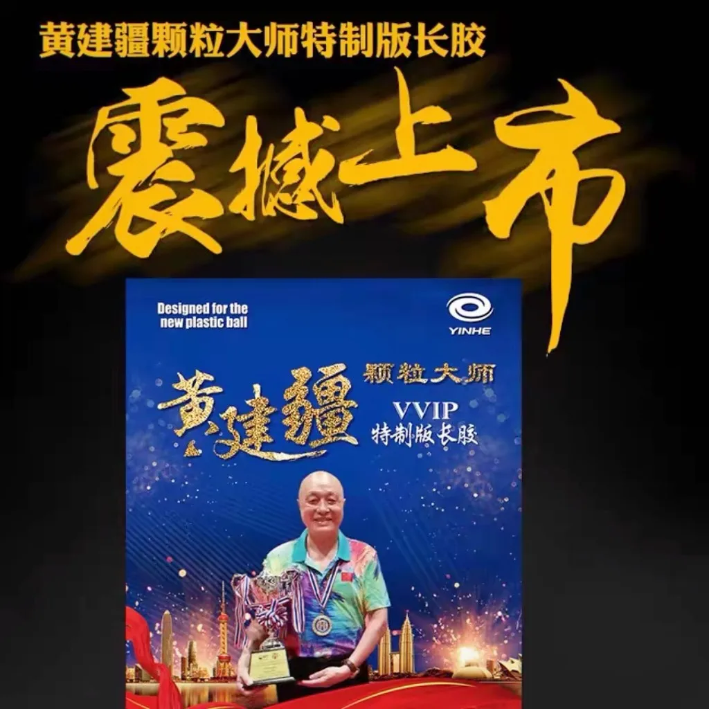 Caoutchouc de tennis de table YINHE Huang Jianjiang VIP VVIP OX Cured Long Pips, caoutchouc de ping-pong, caoutchouc de raquette de tennis de table, approuvé par l'ITTF