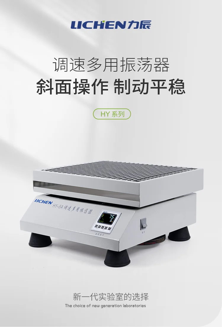 Multi-purpose Oscillator Laboratory Shaker Rotating Reciprocating Oscillator Horizontal Speed Control Mixer HY-2/4