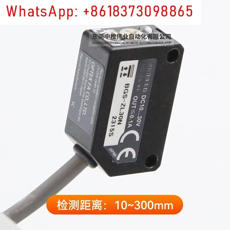 BGS-ZL30N Photoelec…