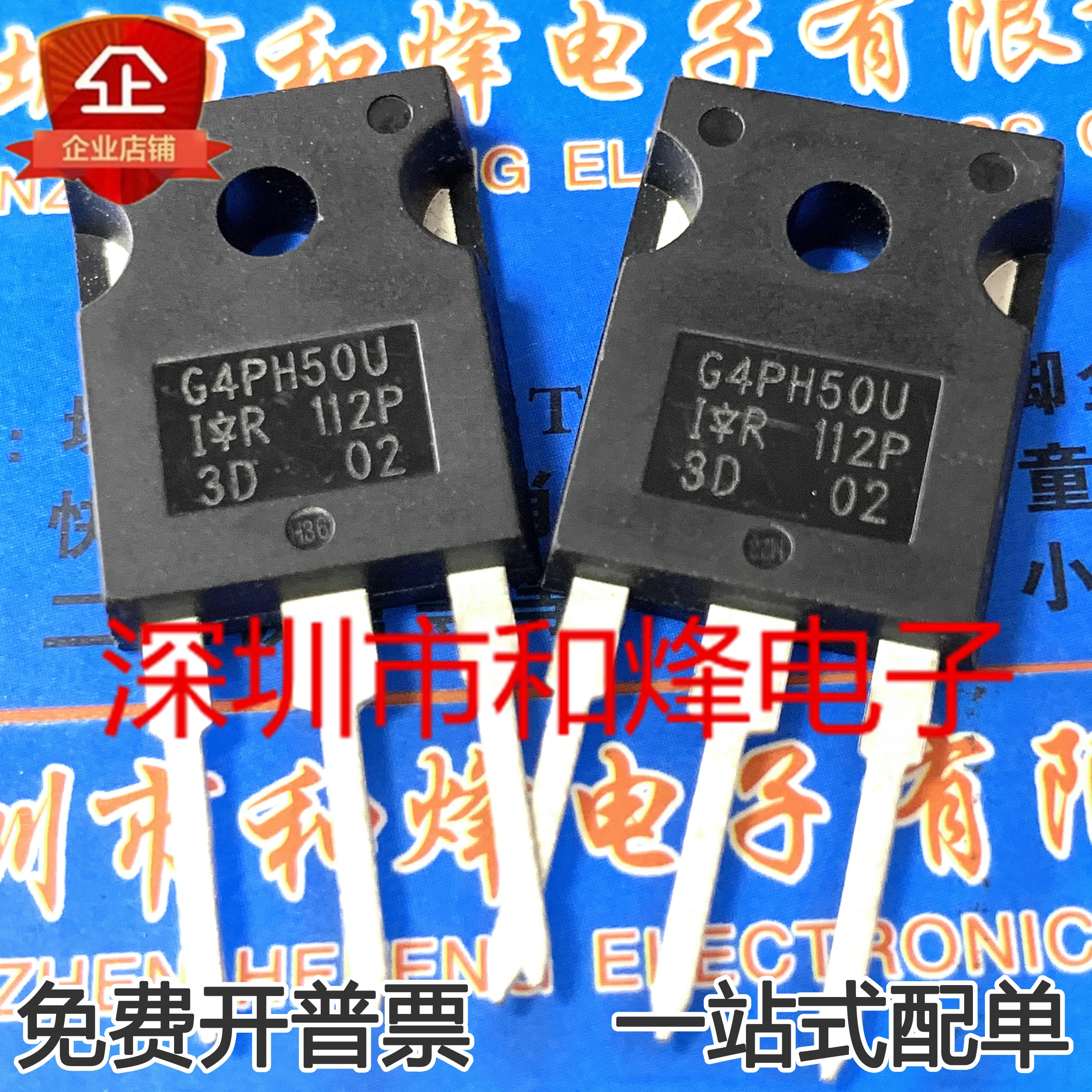 10PCS/LOT G4PH50U IRG4PH50U  IGBT TO-247 45A 1200V Datasheet - Electronic Component for Professional Use