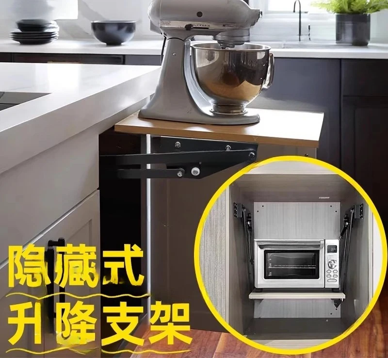 Kitchen Appliances Lifting Bracket Blender Coffee Machine Hidden Folder Furniture Hardware