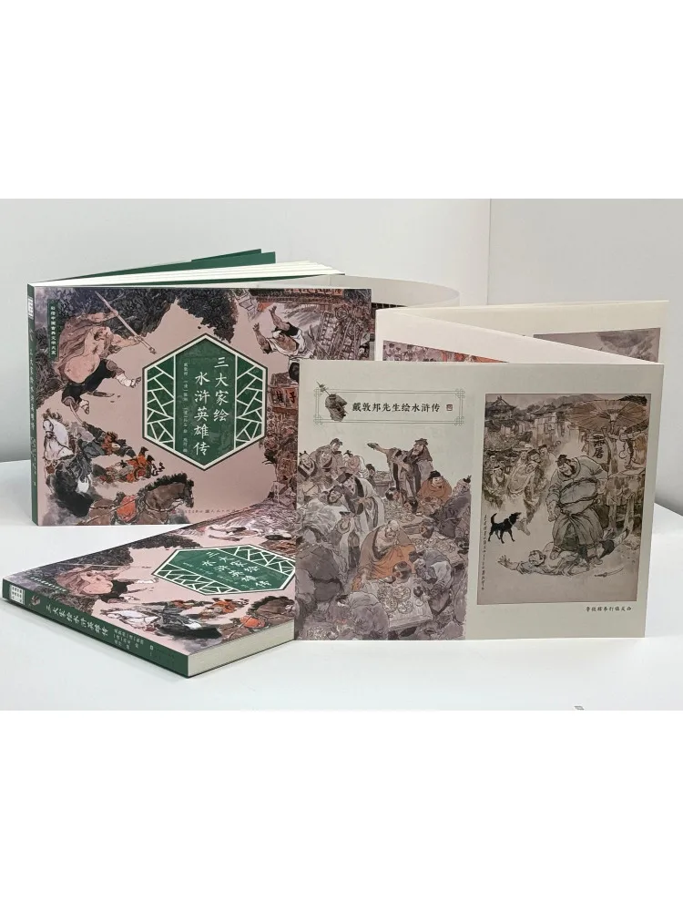 Book-Winshare Illustrated Water Margin Heroes By Three Masters