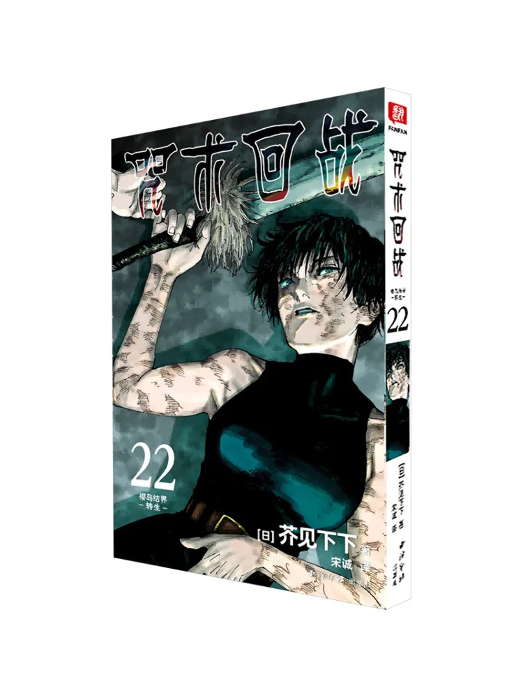 

Book-Winshare 22 Сакурадзима Киоко Реинкарнация