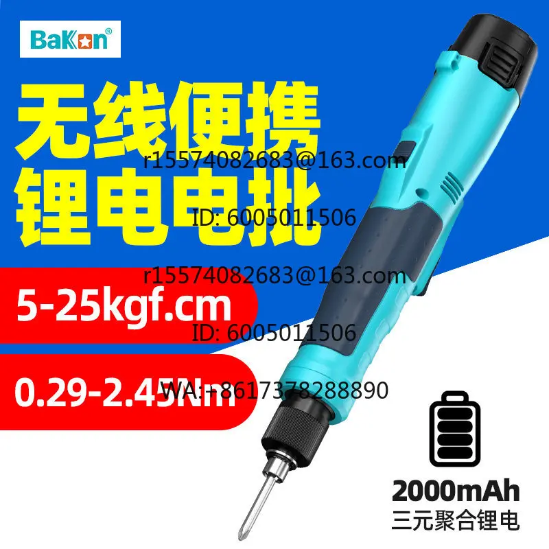 

White light electric screwdriver rechargeable lithium battery 12V wireless electric batch 802 electric screwdriver