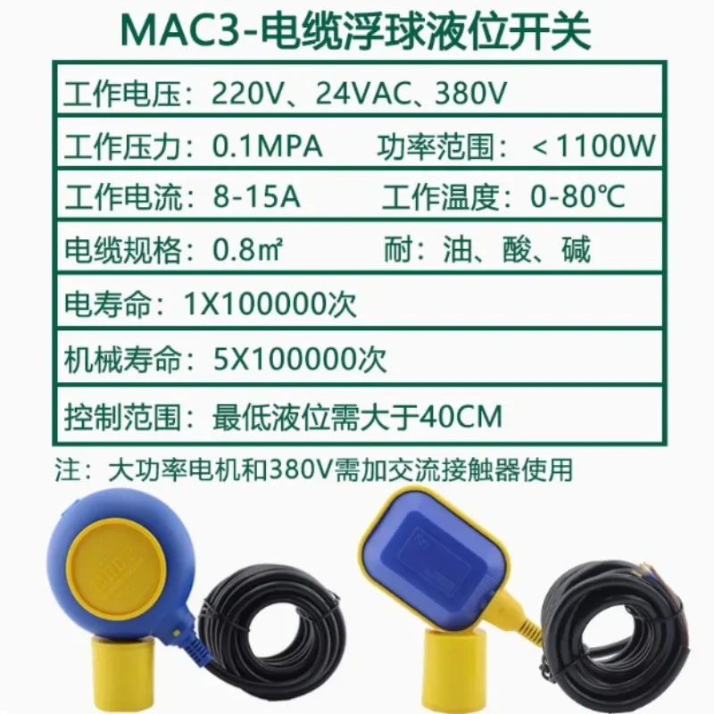 Mach Float Switch Water Level Controller Liquid Level Gauge MAC3-3 Pump Water Tank Automatic Water Supply Valve Sensor，1PCS