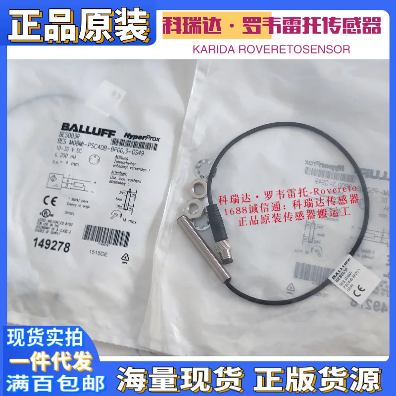 

2025 BES003R подлинный немецкий Balluff BES M08MI-PSC40B-BP00,3-GS49 оригинал