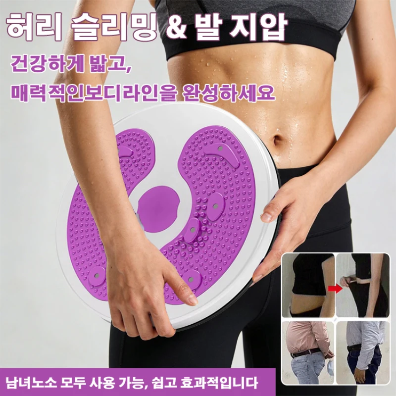 Disco giratorio para cintura, máquina de ejercicios abdominales, masajeador de cintura, máquina giratoria para cintura y abdomen