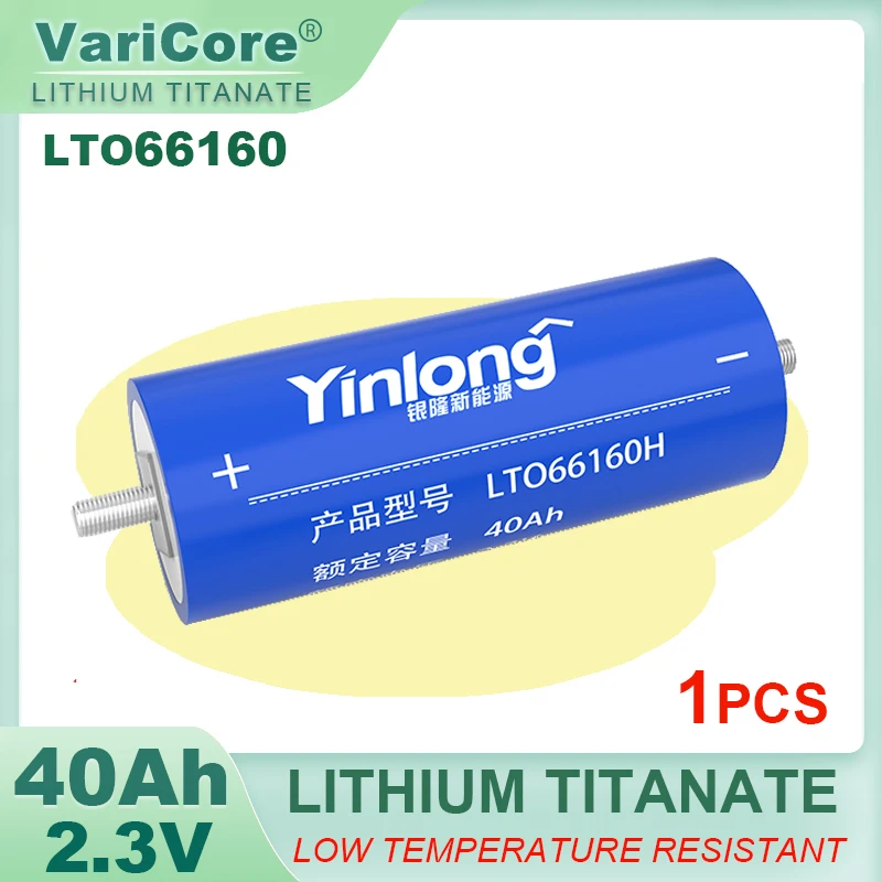 1PCS 2.3V 40Ah battery original Yinlong LTO66160 10C discharge DIY 12V 24V low temperature resistant lithium Titanate batteries