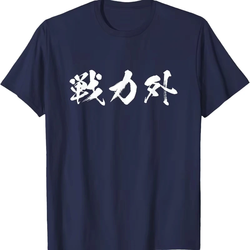Out of Roster Funny Humorous T-Shirt for Men Texted Goods Funny Brush Lettering Printed T-Shirt Tops