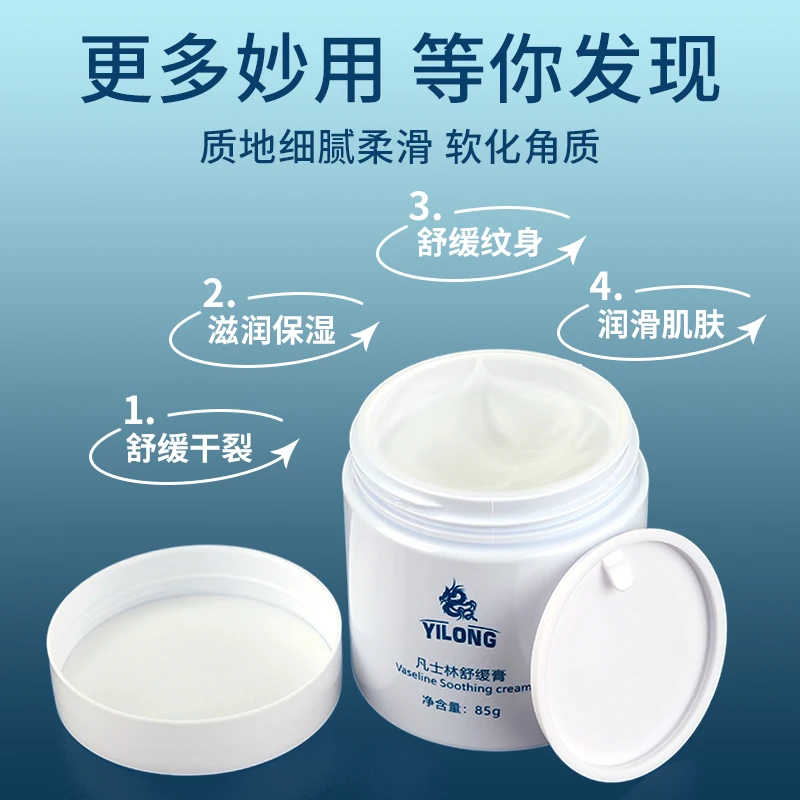 Moisturizing and Moisturizing Large-capacity Soothing Cream for Tattoo Embroidery Care