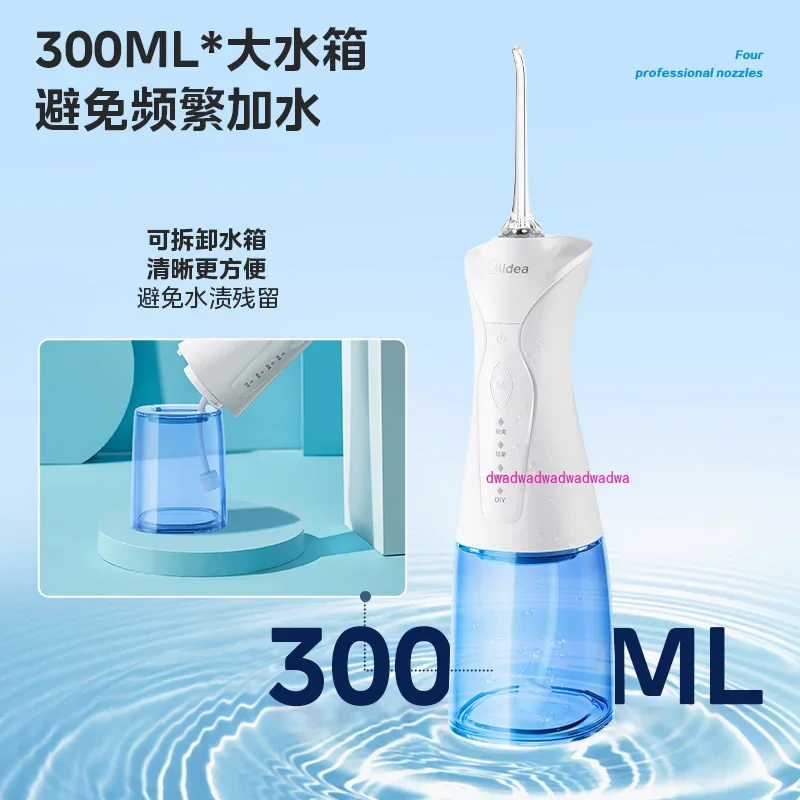 Dental Flusher Household Dental Wash Orthodontic Special Water Dental Floss Electric Portable Oral Cleansing Tooth Rinse