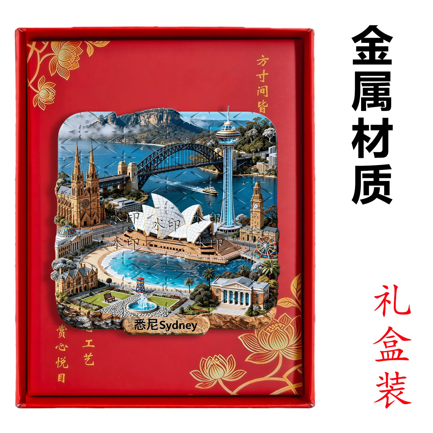 Sydney Opera House Metal Embossed Fridge Magnet Creative Magnetic Tourist Souvenir Collectible Gift