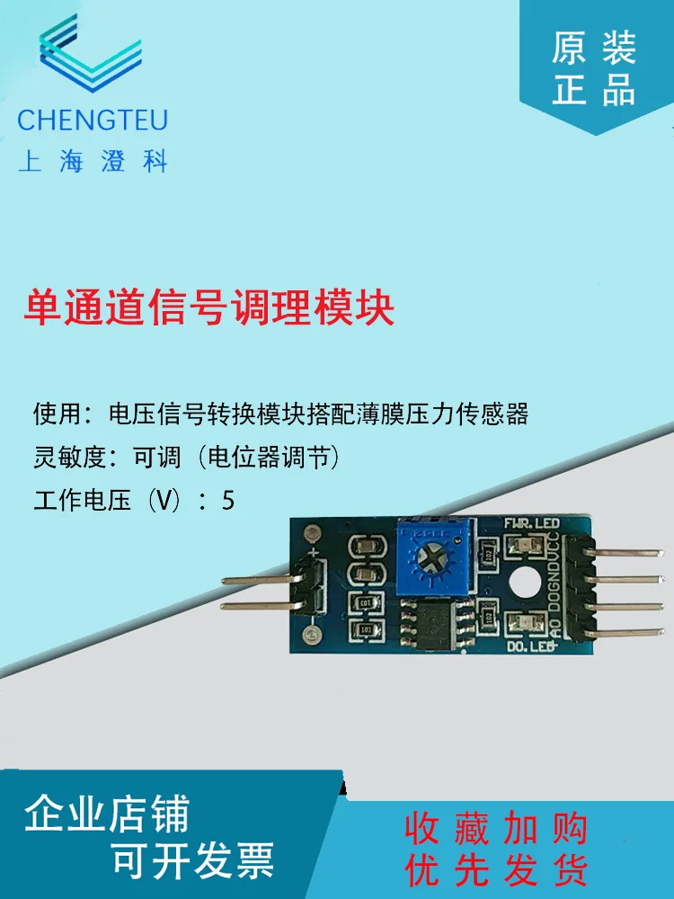 Single-channel Thin-film Pressure Sensor Signal Conditioning Module Resistive Pressure Sensing Data Acquisition