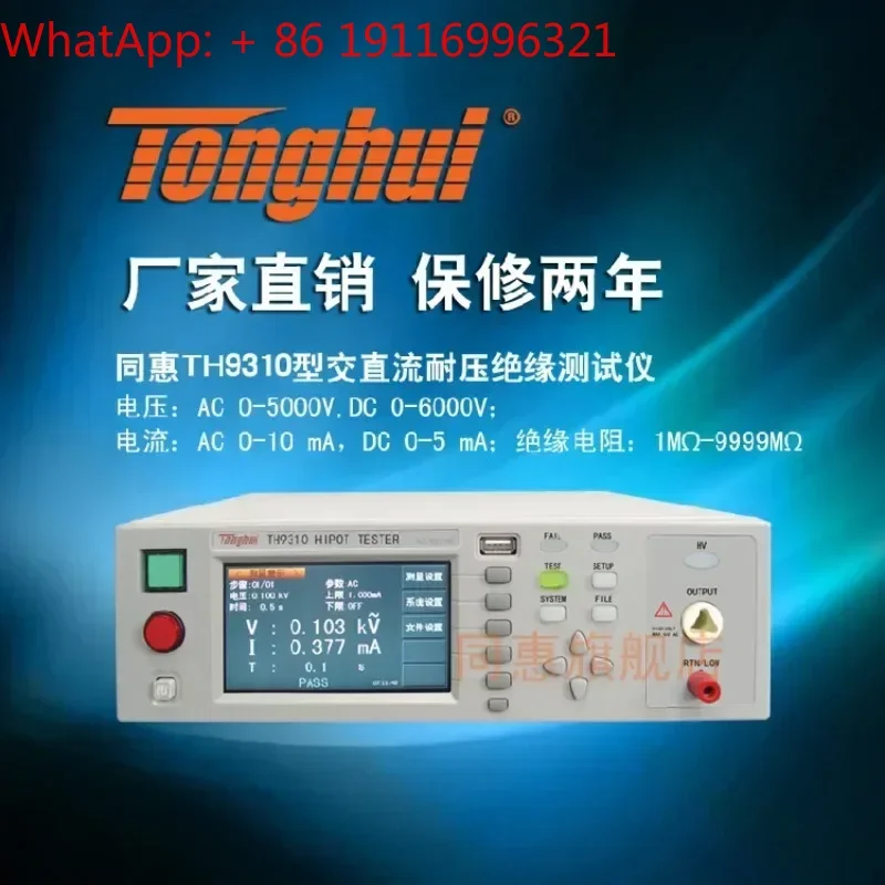 High Voltage Tester TH9310 TH9310A/B TH9320 TH9320A/B, TH9310 Series Insulation Voltage Tester
