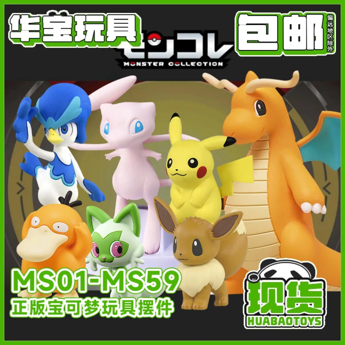 

Pokemon Legendary Figures In Stock - Pikachu, Eevee & Mew Collectible Statues