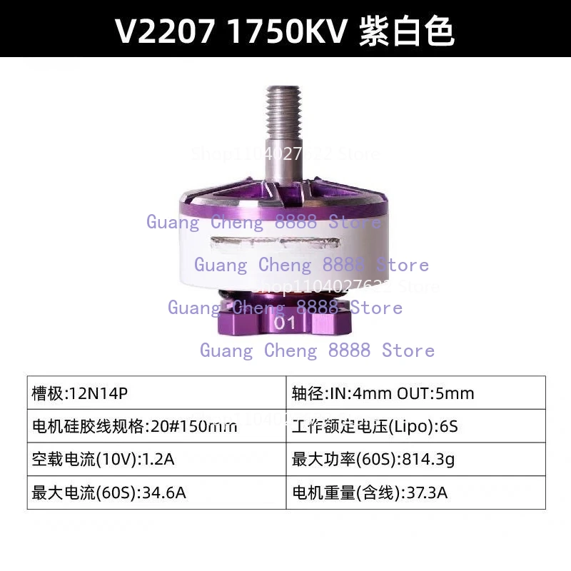 For the new 5 inch drone crossing machine accessories brushless motor motor third generation V2207V3 wind motor