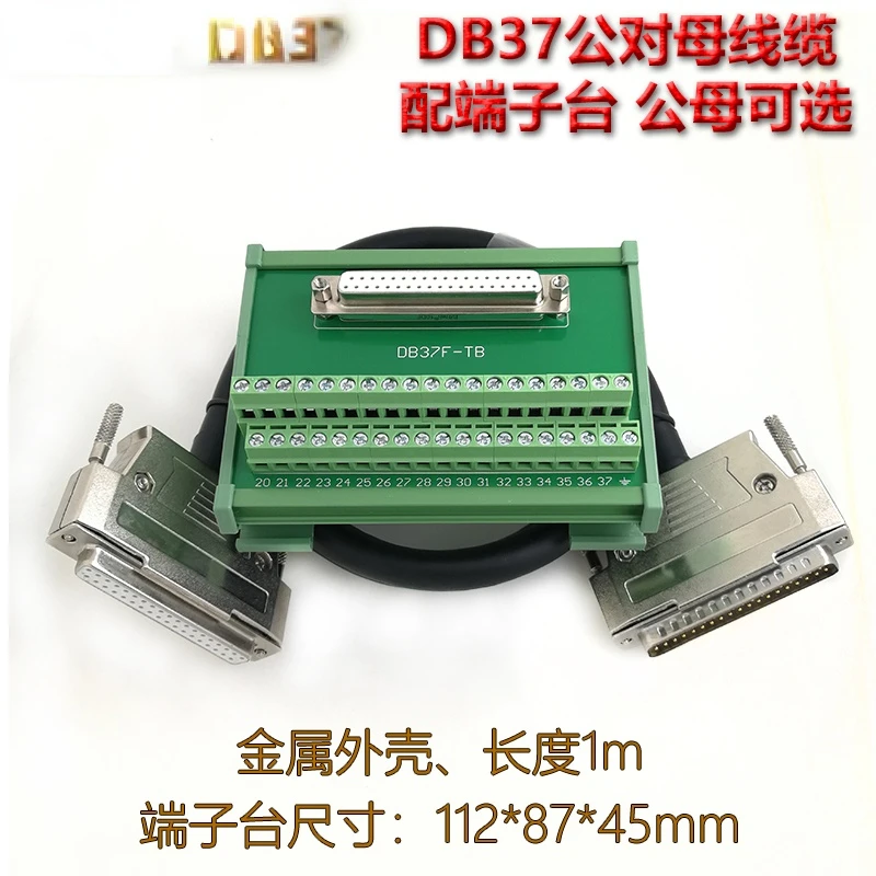 

DB37 Terminal Block Male to Female 1m Shielded Cable DIN Rail Mounted Adapter Board Replaces Adam-3937