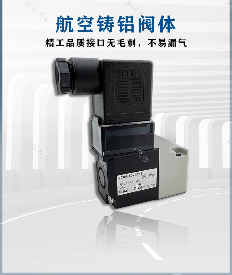 Suitable for Pneumatic solenoid valve VO307-5G1/VO307-5G1-X84/5DZ1-X84/4G1/three-way direct-acting type